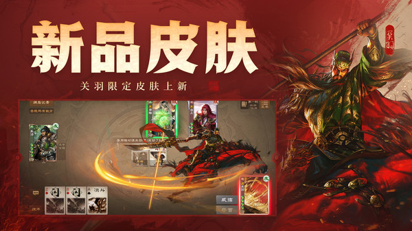 三国杀ol互通版华为渠道服2