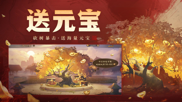 三国杀ol互通版华为渠道服4
