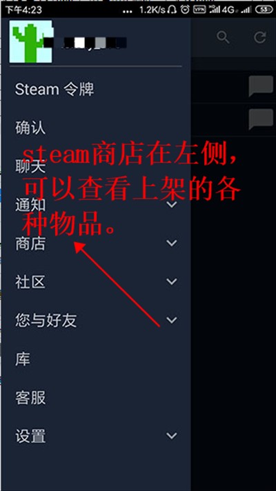 Steam手机令牌