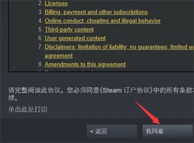 Steam手机令牌