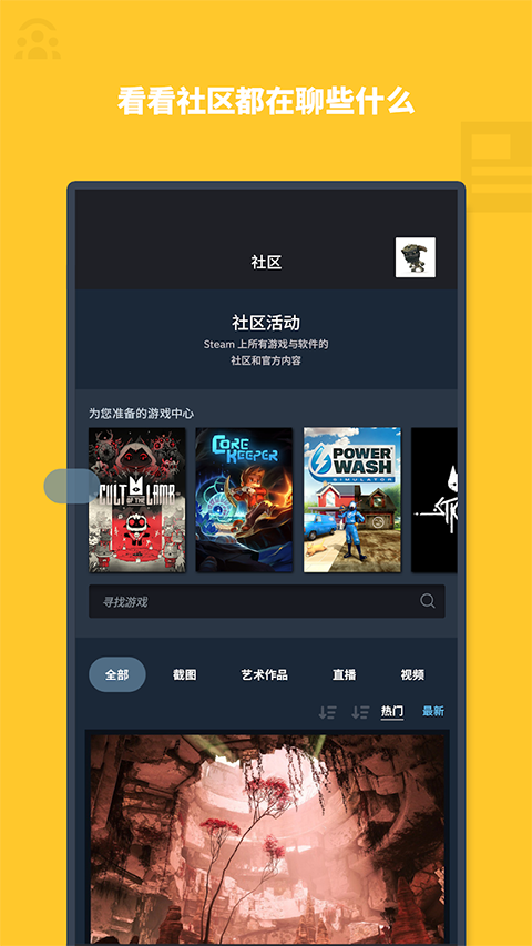 Steam手机令牌截图3