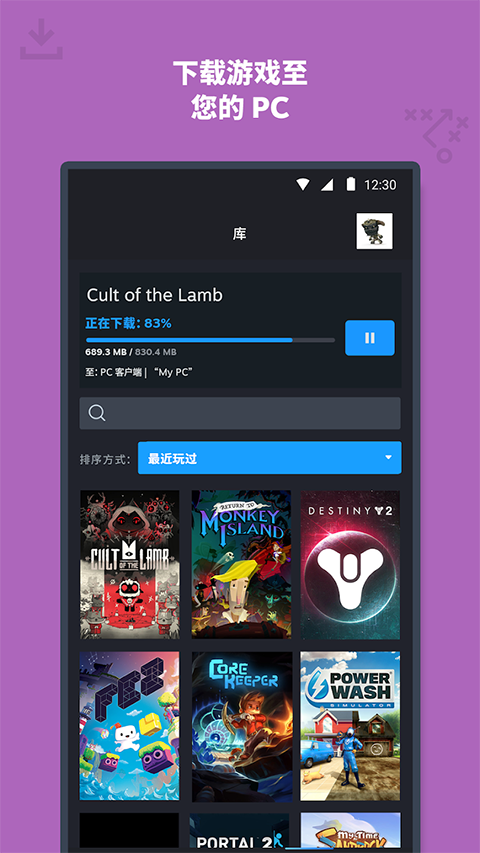 Steam手机令牌截图4