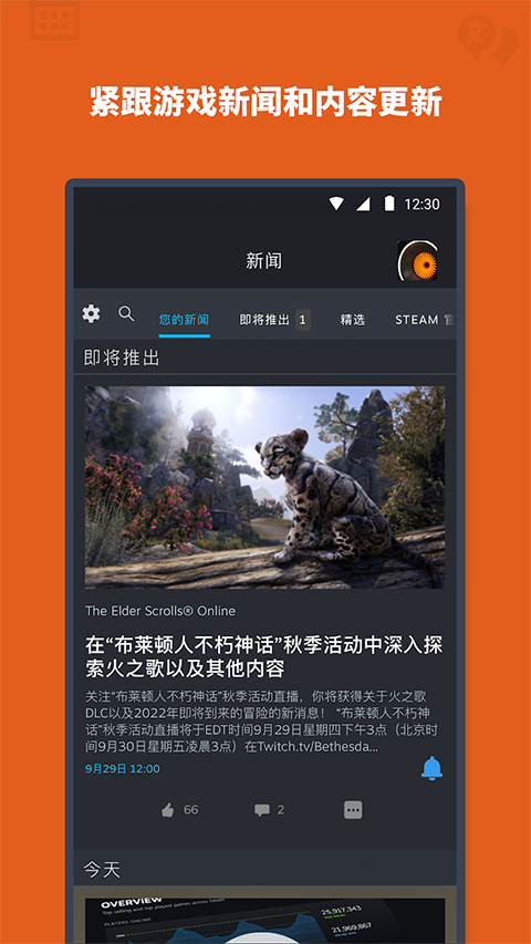 Steam手机令牌截图5