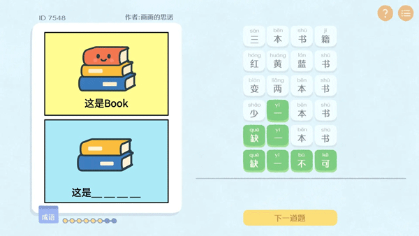 这是谐音梗截图2