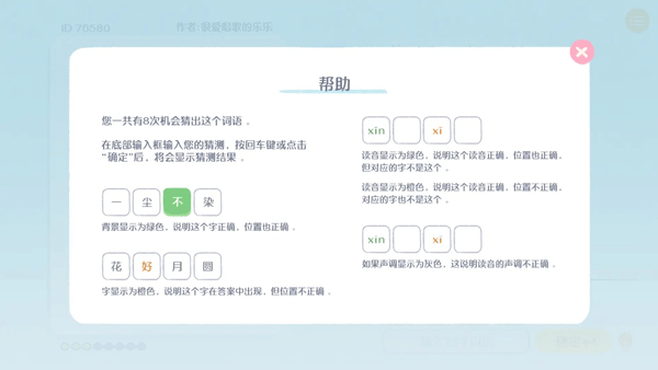 这是谐音梗截图3
