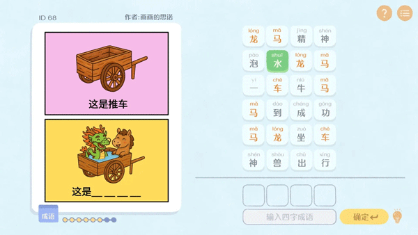 这是谐音梗截图4