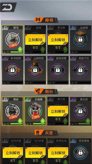 百万僵尸截图4