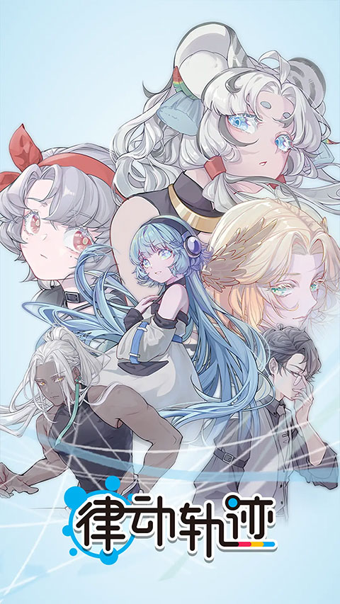 律动轨迹rizline1