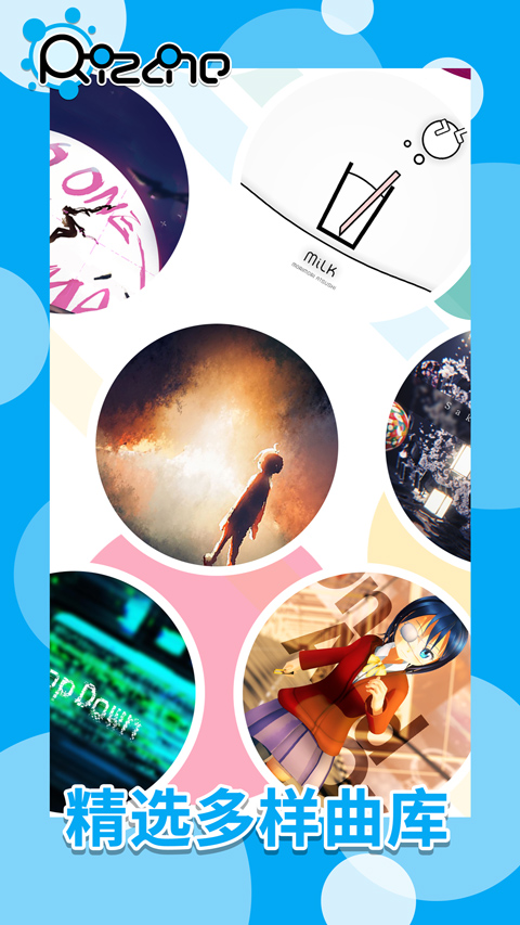 律动轨迹rizline3