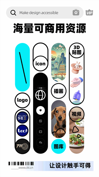 创客贴设计免费版截图1