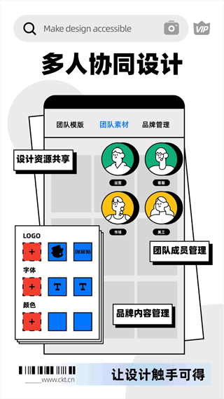 创客贴设计免费版截图4