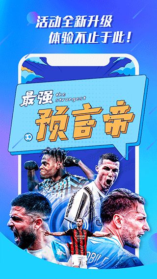 白鲸体育手机版截图1