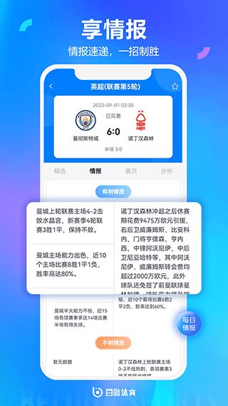 白鲸体育手机版截图2