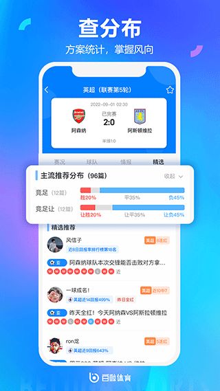 白鲸体育手机版截图4