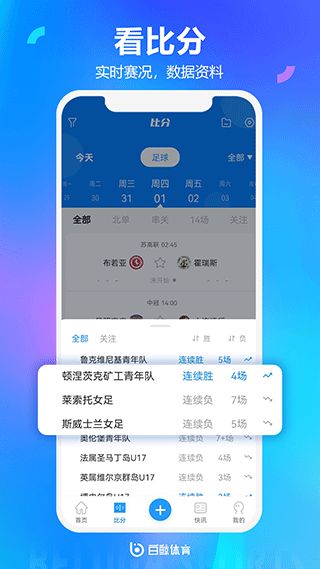 白鲸体育手机版截图3