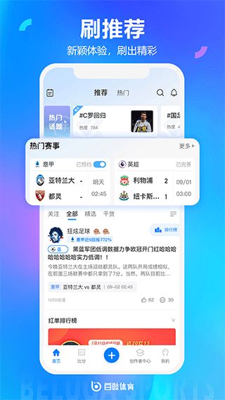 白鲸体育手机版截图5