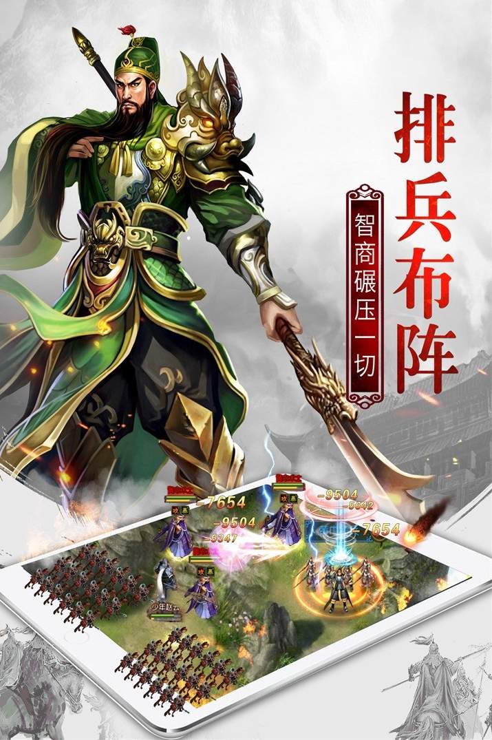 权御三国折扣平台截图1