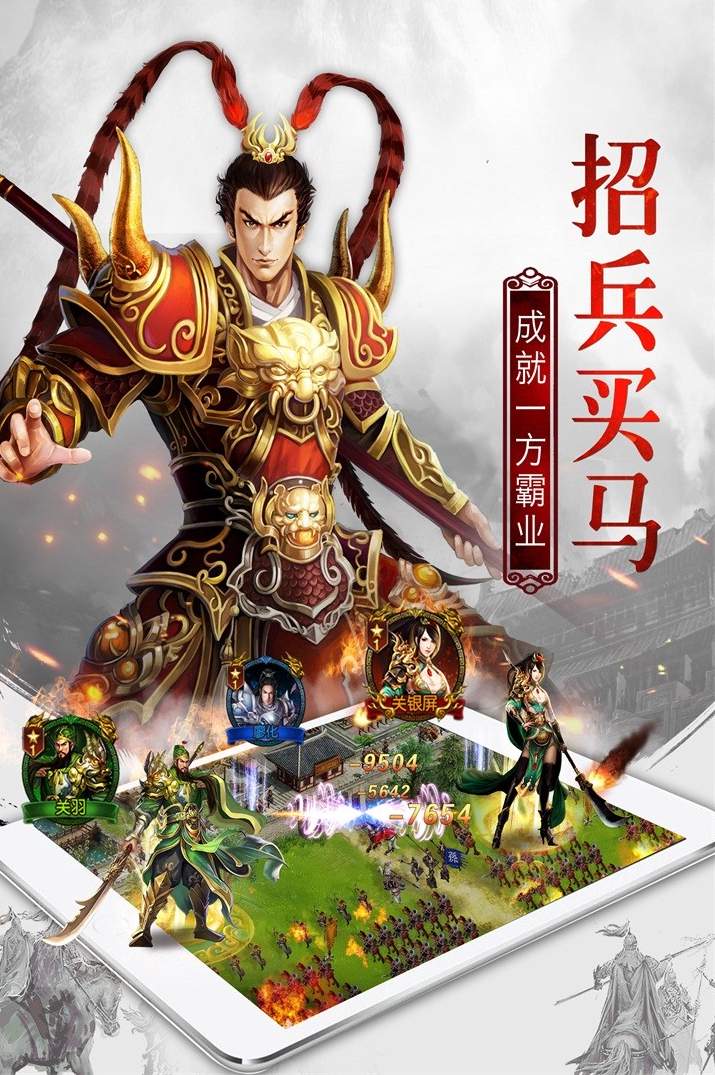 权御三国折扣平台截图2