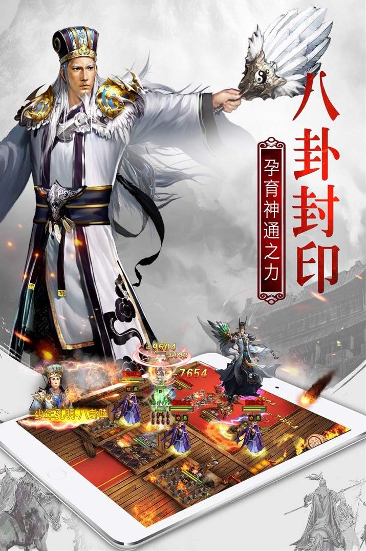 权御三国折扣平台截图3