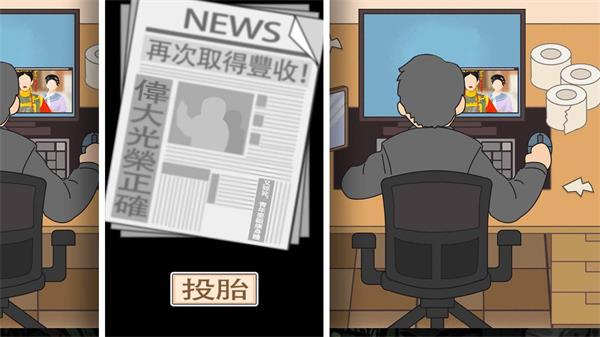我不要上班游戏下载最新版