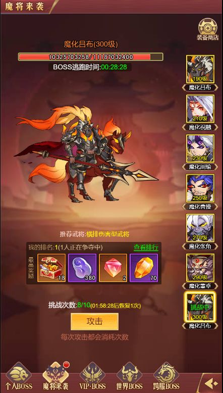 乱入英雄官方版