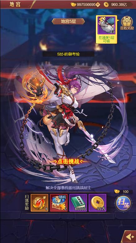乱入英雄官方版