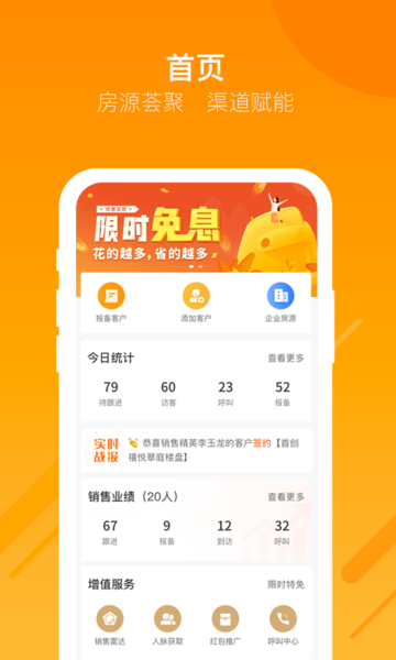 蜗牛哥经纪人截图1