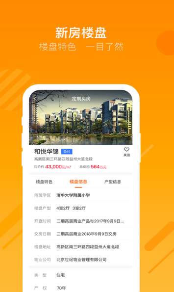 蜗牛哥经纪人截图2