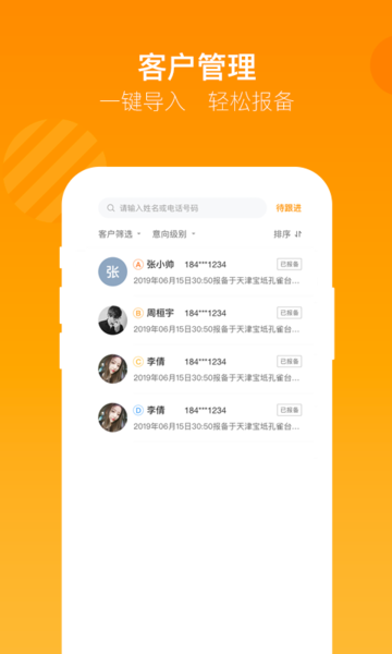 蜗牛哥经纪人截图3