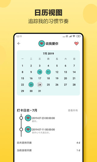 小日常安卓版截图2