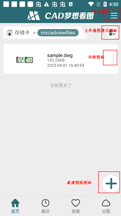 CAD梦想看图
