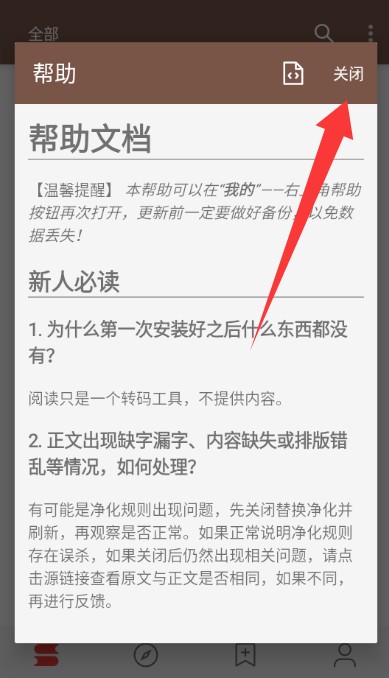 阅读Plus