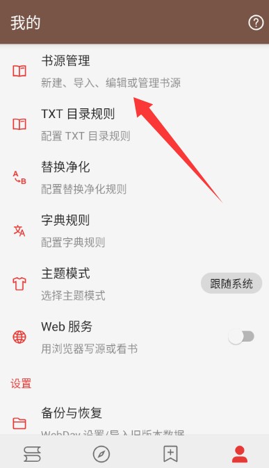 阅读Plus