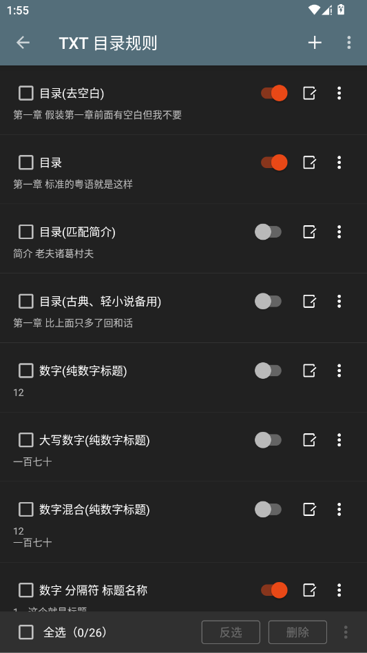 阅读Plus截图1