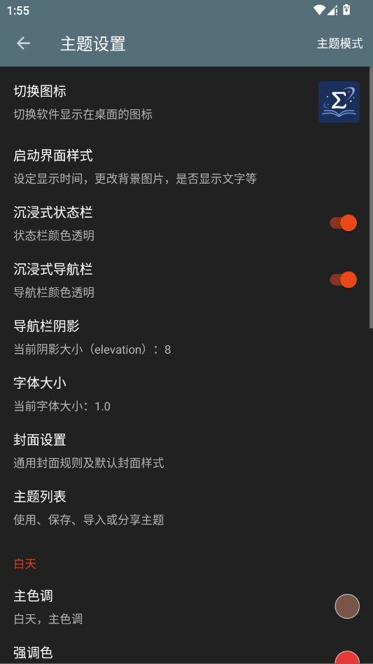 阅读Plus截图3