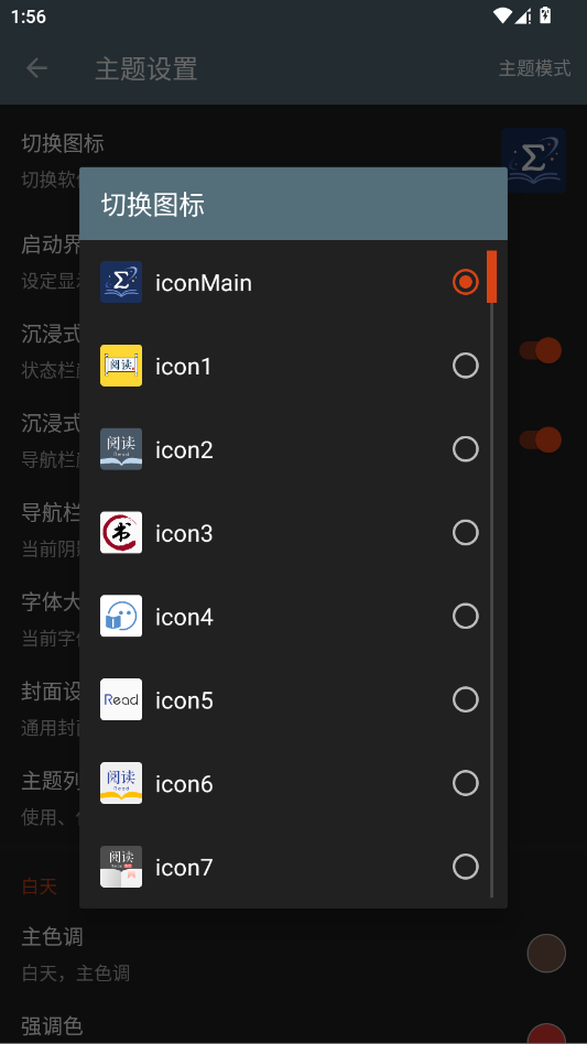 阅读Plus截图2
