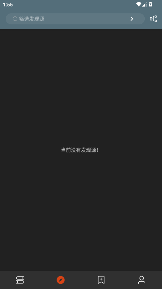 阅读Plus截图4