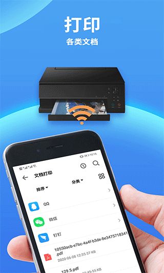 爱佳能打印机截图2