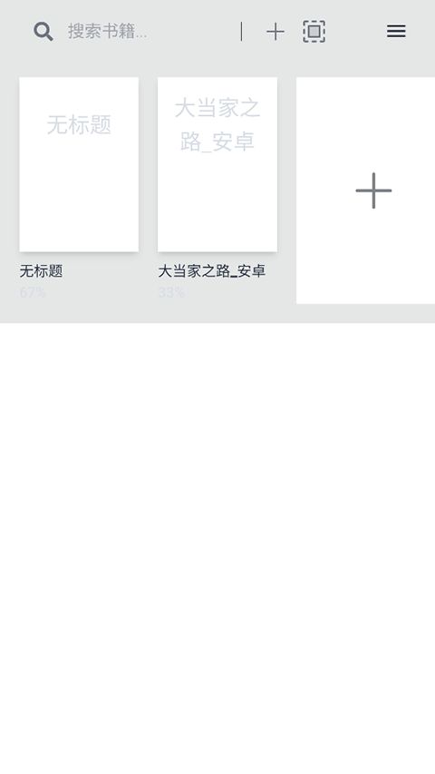 readest安卓版