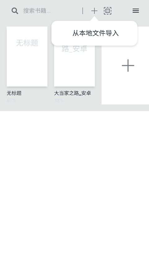 readest安卓版