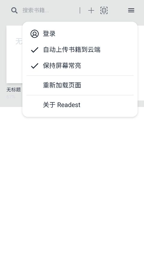 readest安卓版