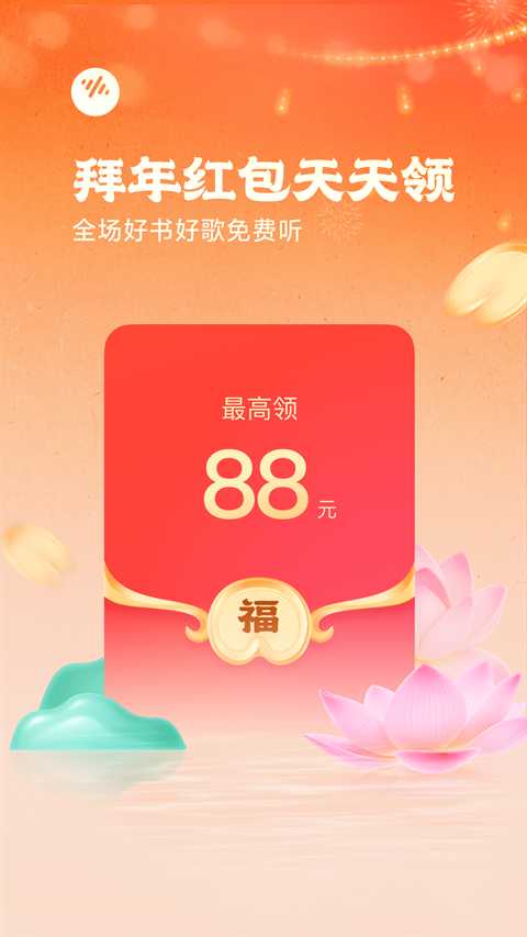 番茄畅听截图1