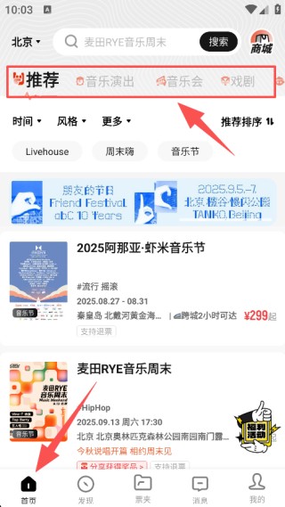 秀动app官方版下载