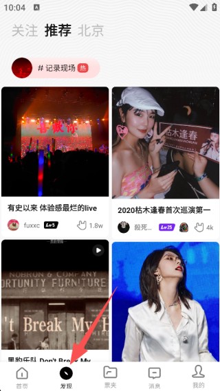 秀动app官方版下载