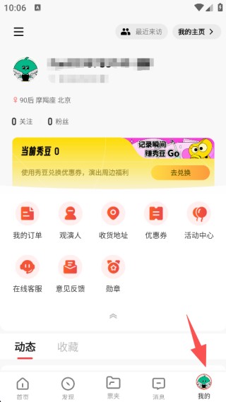 秀动app官方版下载