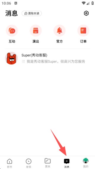秀动app官方版下载