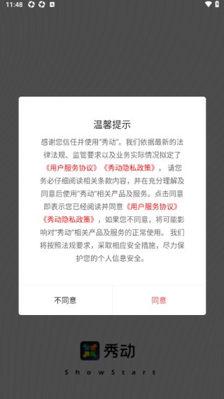 秀动app官方版下载