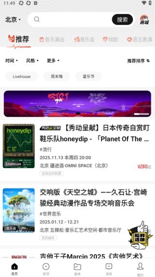 秀动app官方版下载