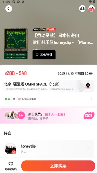 秀动app官方版下载