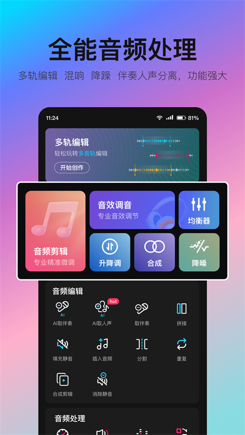 音编美声0